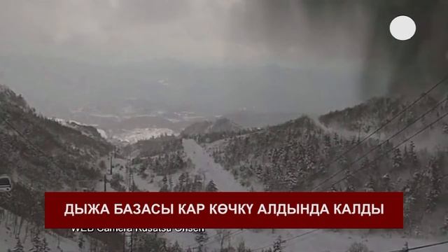 Япония: ЛЫЖА БАЗАСЫ КАР КӨЧКҮ АЛДЫНДА КАЛДЫ смотреть онлайн