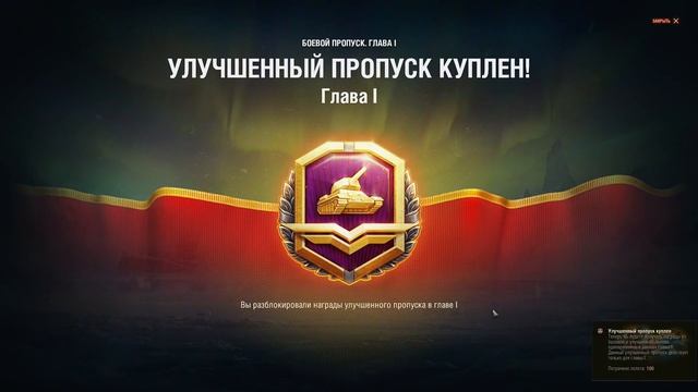 АКЦИИ WOT🎁 НОВЫЙ БАТЛПАСС. ИТОГИ ПЕСОЧНИЦЫ. Пакет "Клюёт". смотреть онлайн