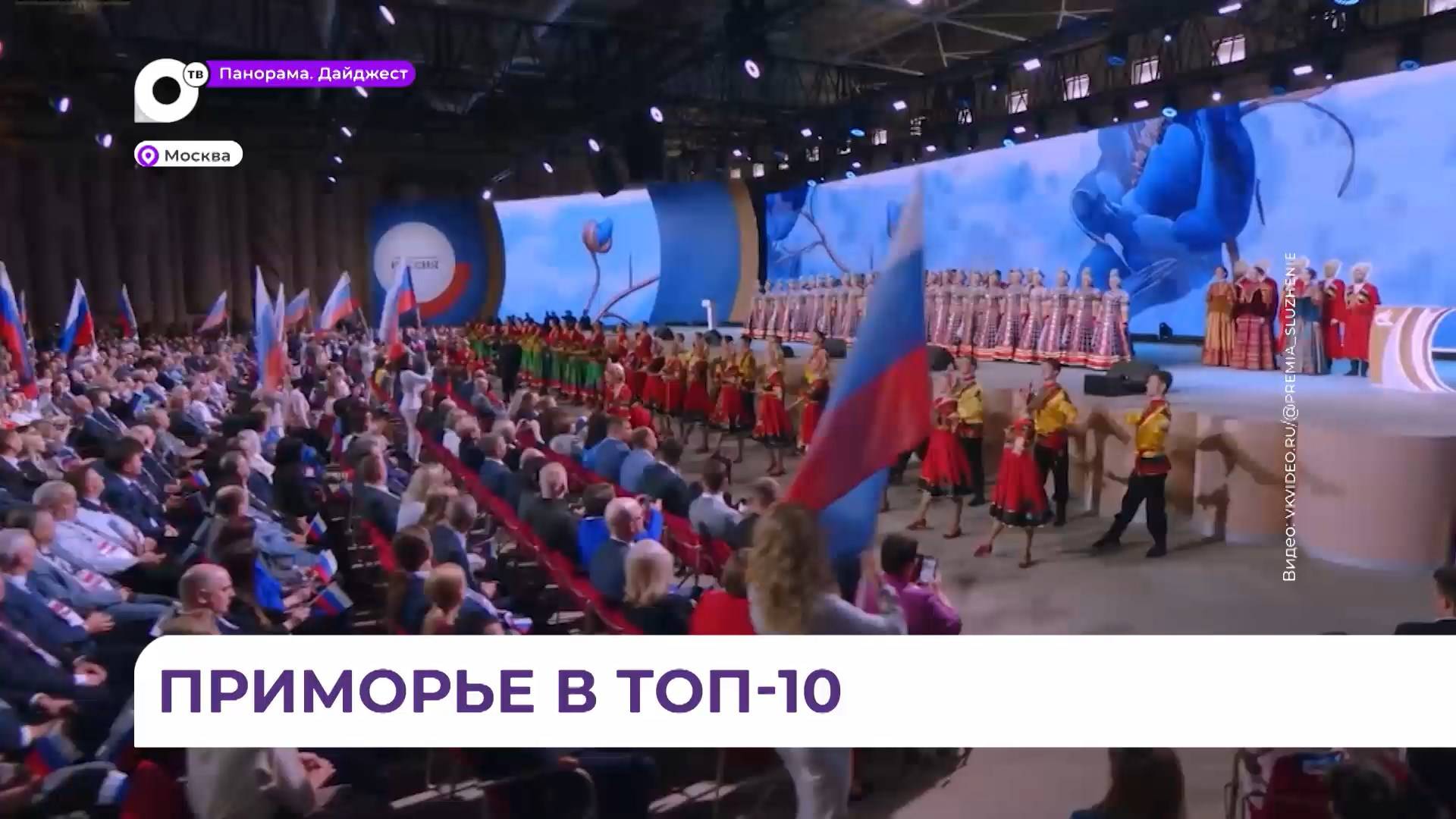 Два муниципалитета Приморья получили признание на премии «Служение» в Москве
