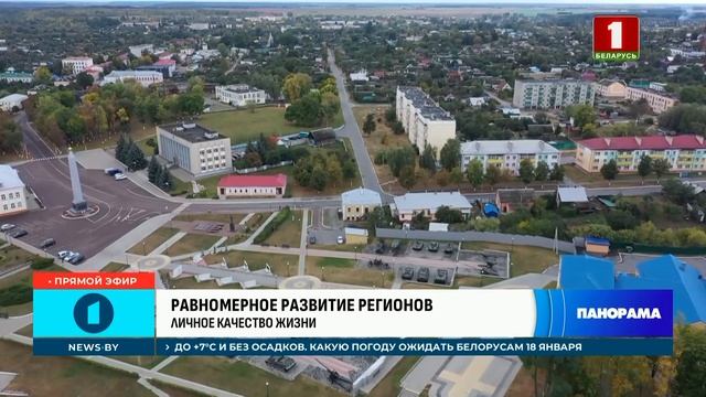 Залог экономического роста! 2025-2029 годы объявлены пятилеткой качества. Панорама