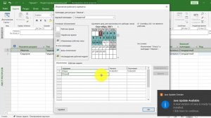 ВАХТА ПЛАНИРОВАНИЕ РЕСУРСОВ В MS PROJECT