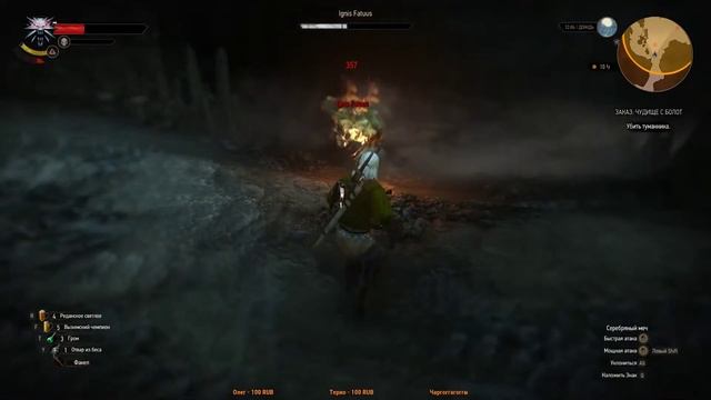 Приключения продолжаются - ВЕДЬМАК 3 - 15 часть смотреть онлайн