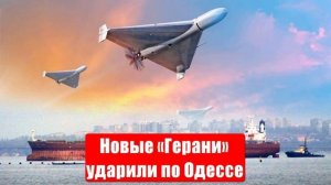 Новые «Герани» ударили по Одессе — это «настоящий ад»