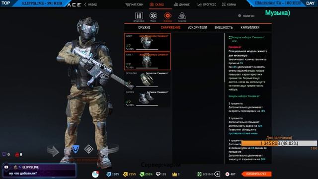 Warface.ПТС 9.11.18 ПОЛНЫЙ ОБЗОР(ПОЧТИ)СПЕКТАТОР МОД. ПУШКИ СНАРЯЖЕНИЕ СИНДИКАТА И КРАКЕН!КАМУФЛЯЖИ