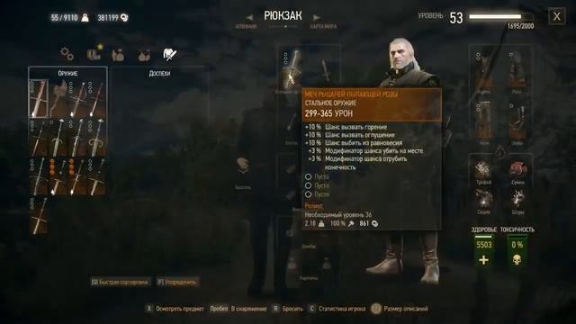 5 лучших стальных мечей в Ведьмак 3 смотреть онлайн