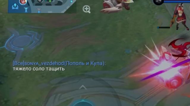 Пополь Без Купы... Новая Мета в Mobile Legends смотреть онлайн