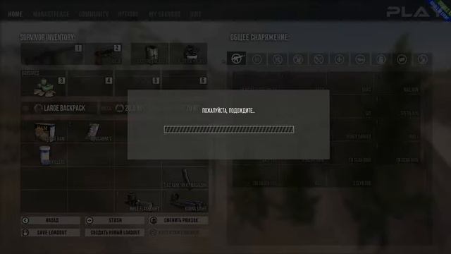 Infestation: The New Z я с другом вернули вещи смотреть онлайн