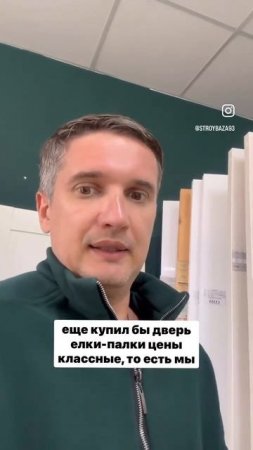 Про наше предложение по дверям! #двери #ламинат #кварцвинил