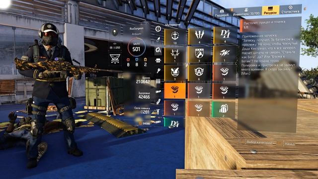 The Division 2: Гайд на получение экзотического пистолета "Свобода" смотреть онлайн