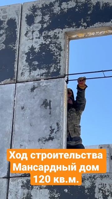 Ход строительства мансардного дома #домподключ #строи смотреть онлайн