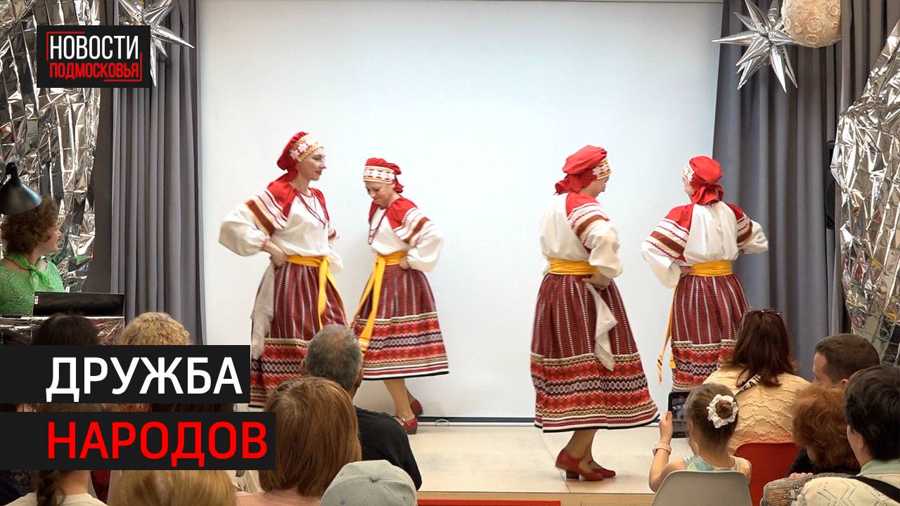 «Калейдоскоп культур» впервые прошел в Одинцове //360 Одинцово