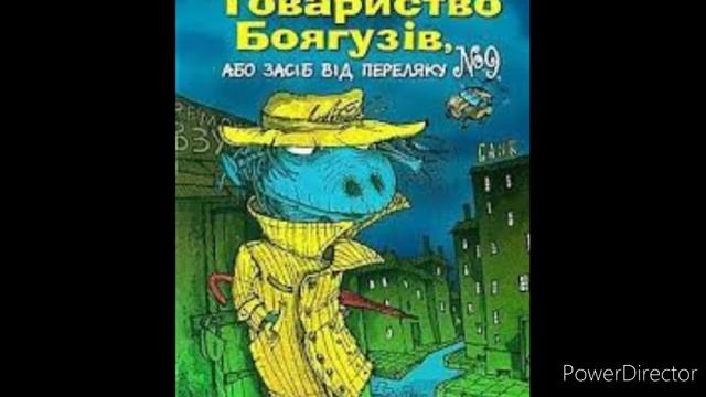 "Таємне товариство боягузів, або засіб від переляку & 9"//34, 35 Кінець//Скорочено//6 клас смотреть онлайн