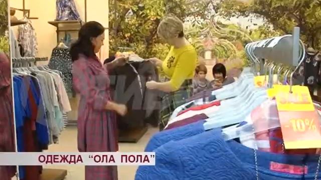 Одежда "Ола Пола" смотреть онлайн