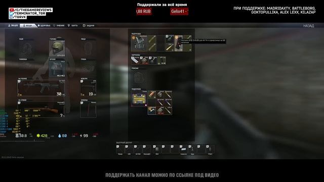 ОБНОВЛЕНИЕ 0.11.5 И ДРУГИЕ НОВОСТИ ESCAPE FROM TARKOV смотреть онлайн