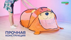 Палатка "Мишка" BRAUBERG KIDS