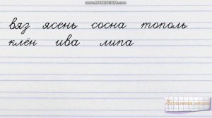 Перенос слов 1 класс, часть 1 #русскийязык