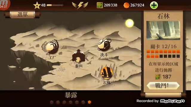 Shadow Fight 2//Топовые оружия//Мы круче титана?!?!!? смотреть онлайн