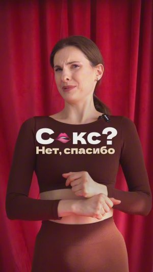 Как вернуть тонус мышцам таза и яркую близость в отношения? 🔥