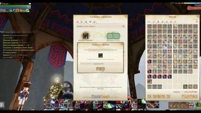 ArcheAge Синтез ТОП костюма на лучника! смотреть онлайн