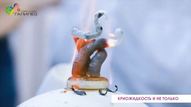 Криожидкость и не только смотреть онлайн