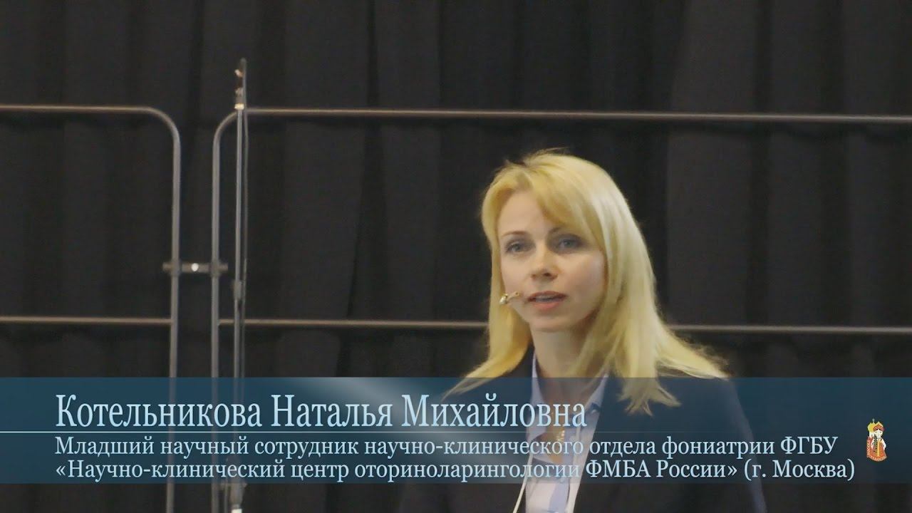 Котельникова Наталья Михайловна  Методическая хоровая ассамблея «ХОРЭКСПО 2016»