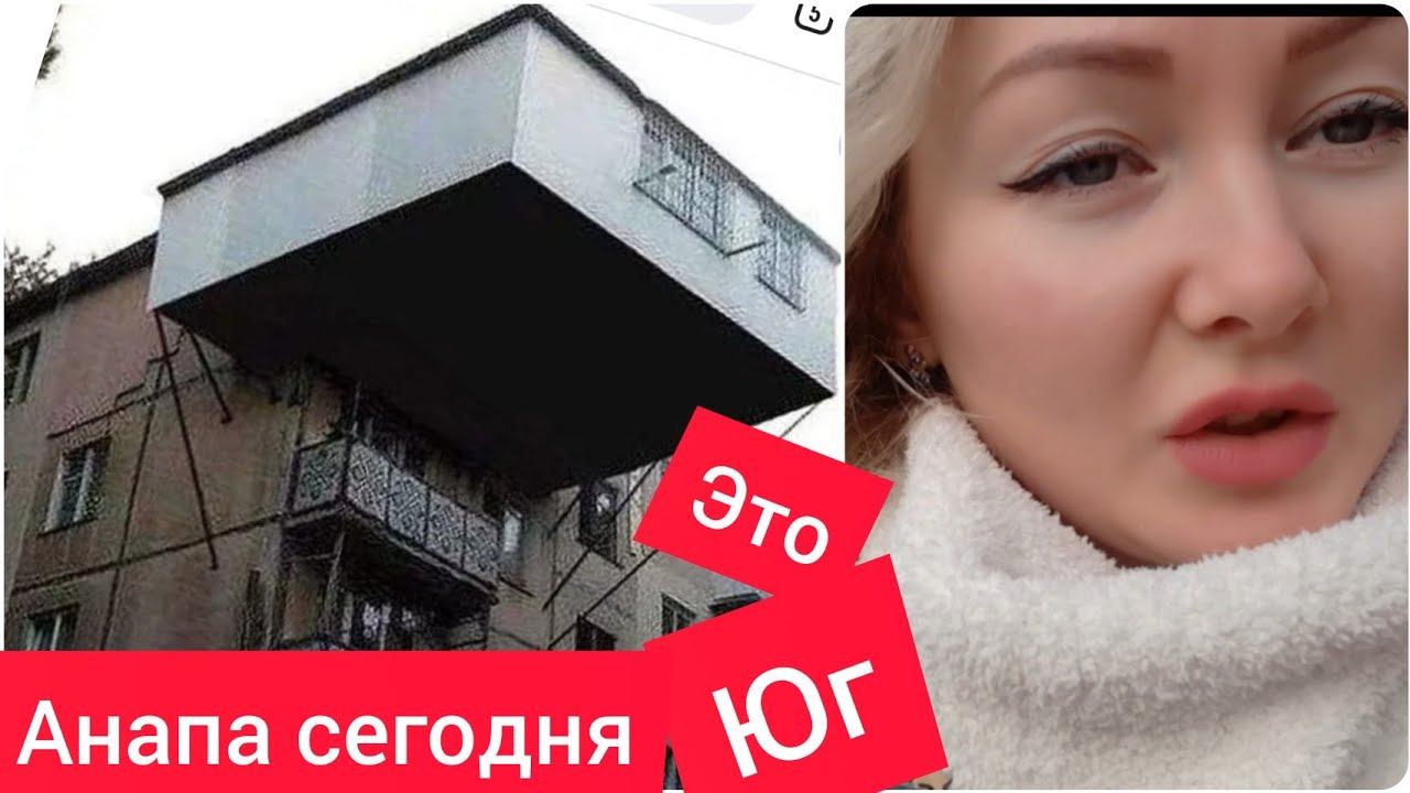СТРАННЫЕ РАЙОНЫ В АНАПЕ/ ПРИСТРОЙКИ  К ДОМАМ #переезднаюг #ссеверанаюг #анапасегодня #квартирынаюге