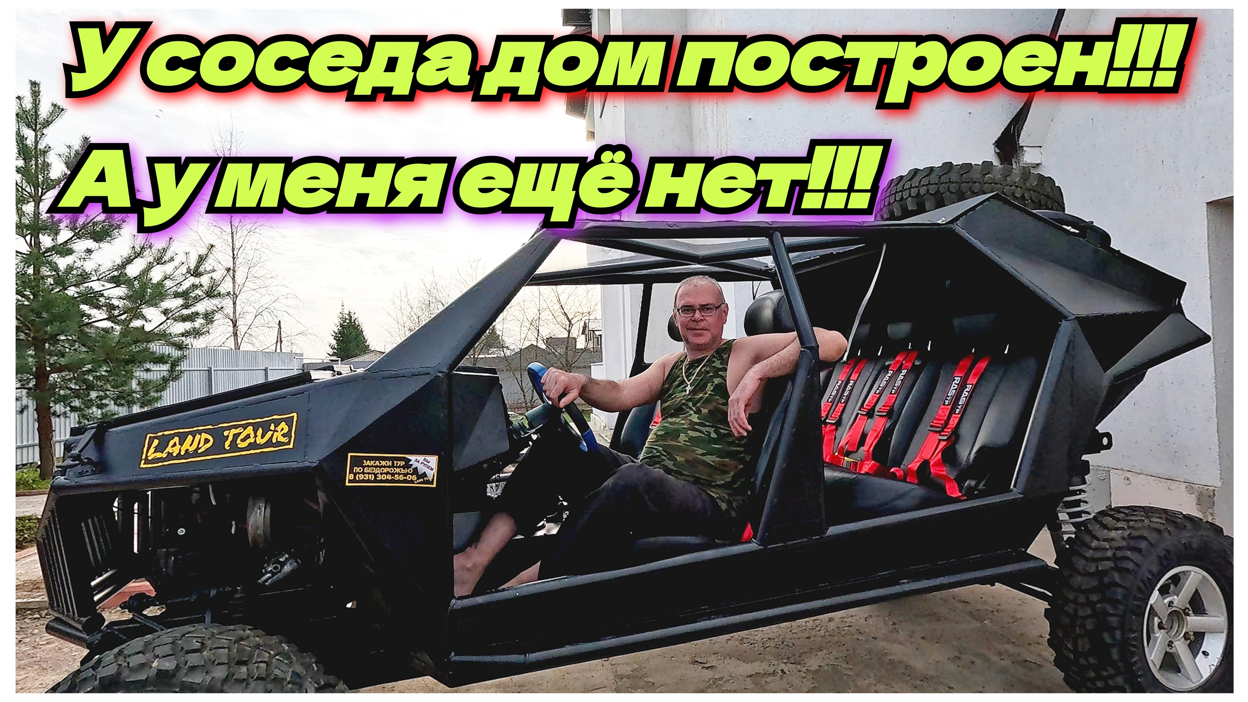 Закупил стройматериал. Выход на второй этаж готов. Строю дом. Жизнь в деревне.