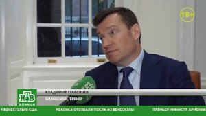 Владимир Герасичев впервые в истории получил награду за развитие международных торговых отношений.
