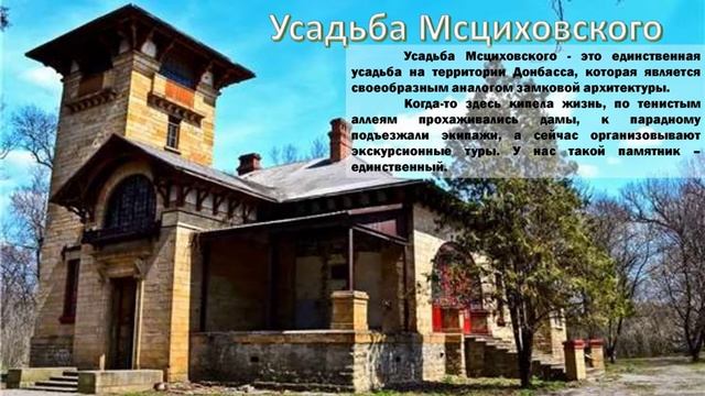 Приложение 10  Чудеса Перевальского района