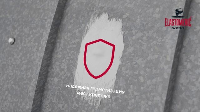 Ремкомплект ELASTOMERIC-911 + ELASTOMERIC CHIPS