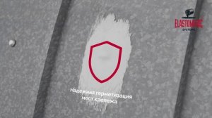 Ремкомплект ELASTOMERIC-911 + ELASTOMERIC CHIPS