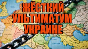Крым, НАТО и ультиматум! Что предложили США Украине?