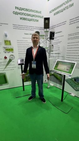Приглашаем на выставку Securika Moscow 2025