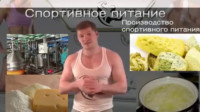 Интернет магазин спортивного питания Москва смотреть онлайн