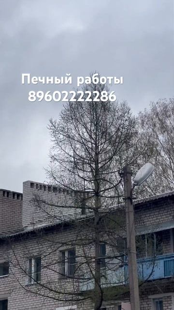 Кладка труб на 3х этажке смотреть онлайн