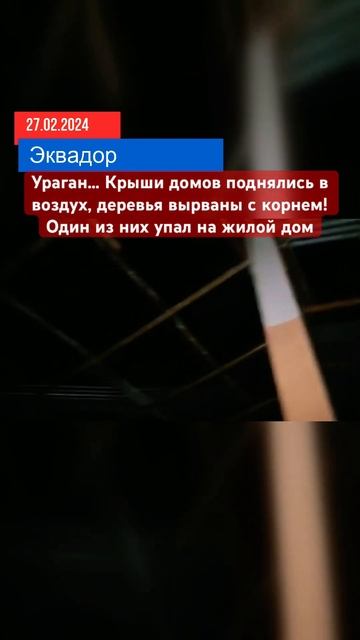 Ураган… Крыши домов поднялись в воздух, деревья вырва смотреть онлайн