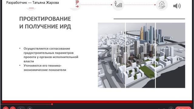 Девелопмент