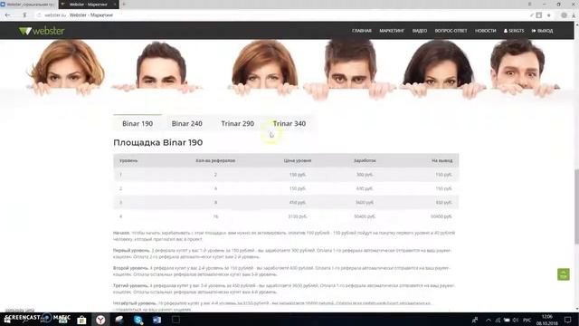 ВАЖНАЯ ИНФОРМАЦИЯ предстаёт #WEBSTER живая очередь на 330 000 рублей смотреть онлайн