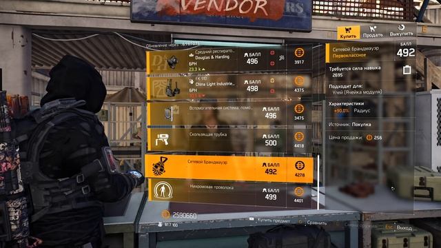 DIVISION 2 ТОВАРЫ НЕДЕЛИ 14.01.20 смотреть онлайн