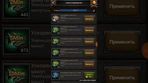 Clash of Kings:The West Тэстирую ковку снаряжения на удачу