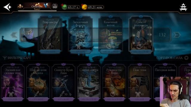 Бой 120 и 140 — Дамагер Классический Рейн 😈 Смертельная Эденийская башня в Mortal Kombat Mobile смотреть онлайн