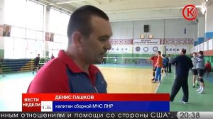 Республиканский турнир по волейболу прошел в Краснодоне