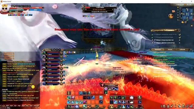 ЛУК И ПРИСТ ПРОХОДЯТ СУМЕРЕЧНУЮ БИБЛИОТЕКУ|ЛАЙФХАКИ И ГАЙД|Perfect World смотреть онлайн