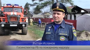 Пожар в Нугуше