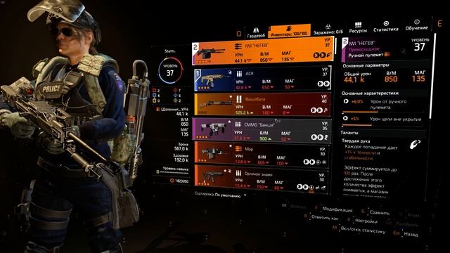 The Division 2 Воители Нью-Йорка новое оружие IWI Негев смотреть онлайн