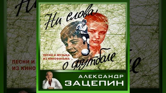 Любовь одна (Из к/ф "Тайник у красных камней") смотреть онлайн