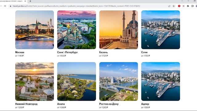 ✈️⛱️Промокоды Яндекс Путешествия  -30% Скидки на Путешествия - Бронирование отелей и билетов