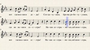 30 Солдатушки, бравы ребятушки Русская народная песня