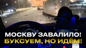 Катаклизм не иначе!!!