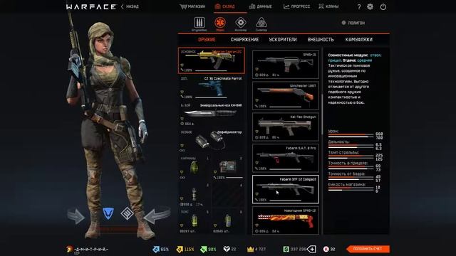 обзор моего инвентаря в warface смотреть онлайн